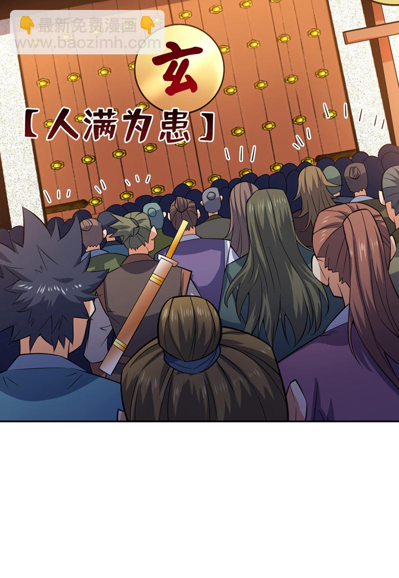 第99话 开业失败了？-第99话