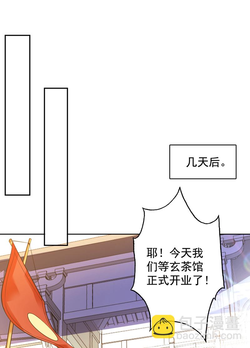 第99话 开业失败了？-第99话