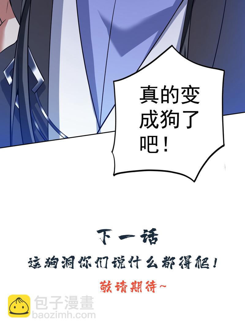 第99话 开业失败了？-第99话