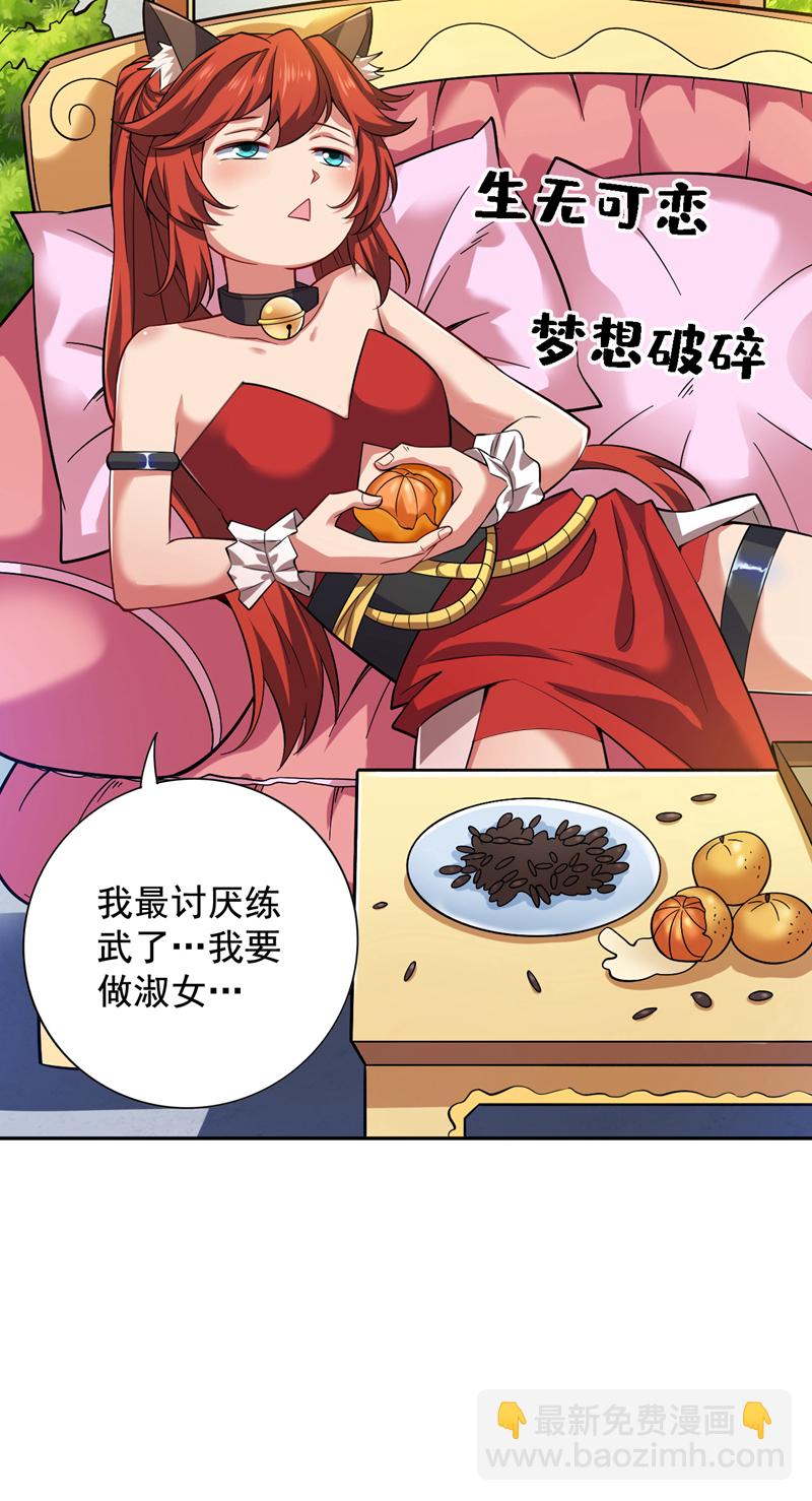 第99话 开业失败了？-第99话
