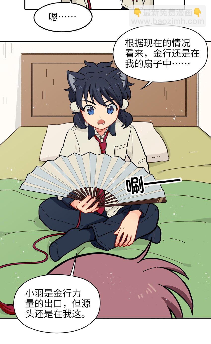 🍜銀狼少年 009 每个人的成长自有定时 第10页