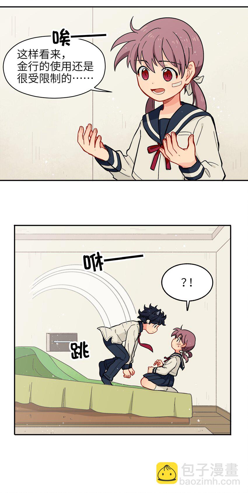 🍜銀狼少年 009 每个人的成长自有定时 第12页