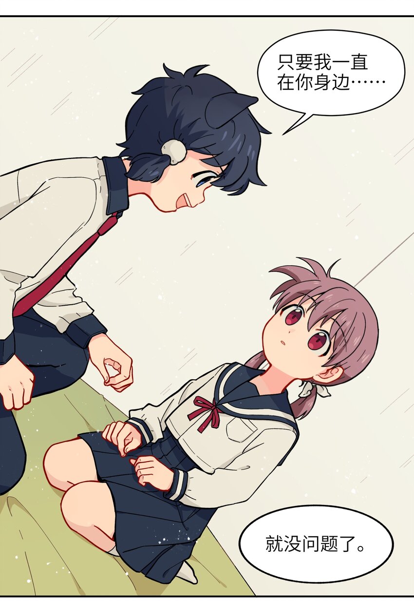 🍜銀狼少年 009 每个人的成长自有定时 第13页