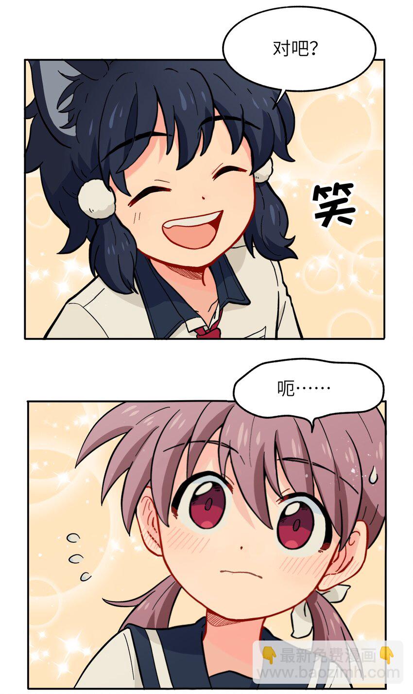 🍜銀狼少年 009 每个人的成长自有定时 第14页