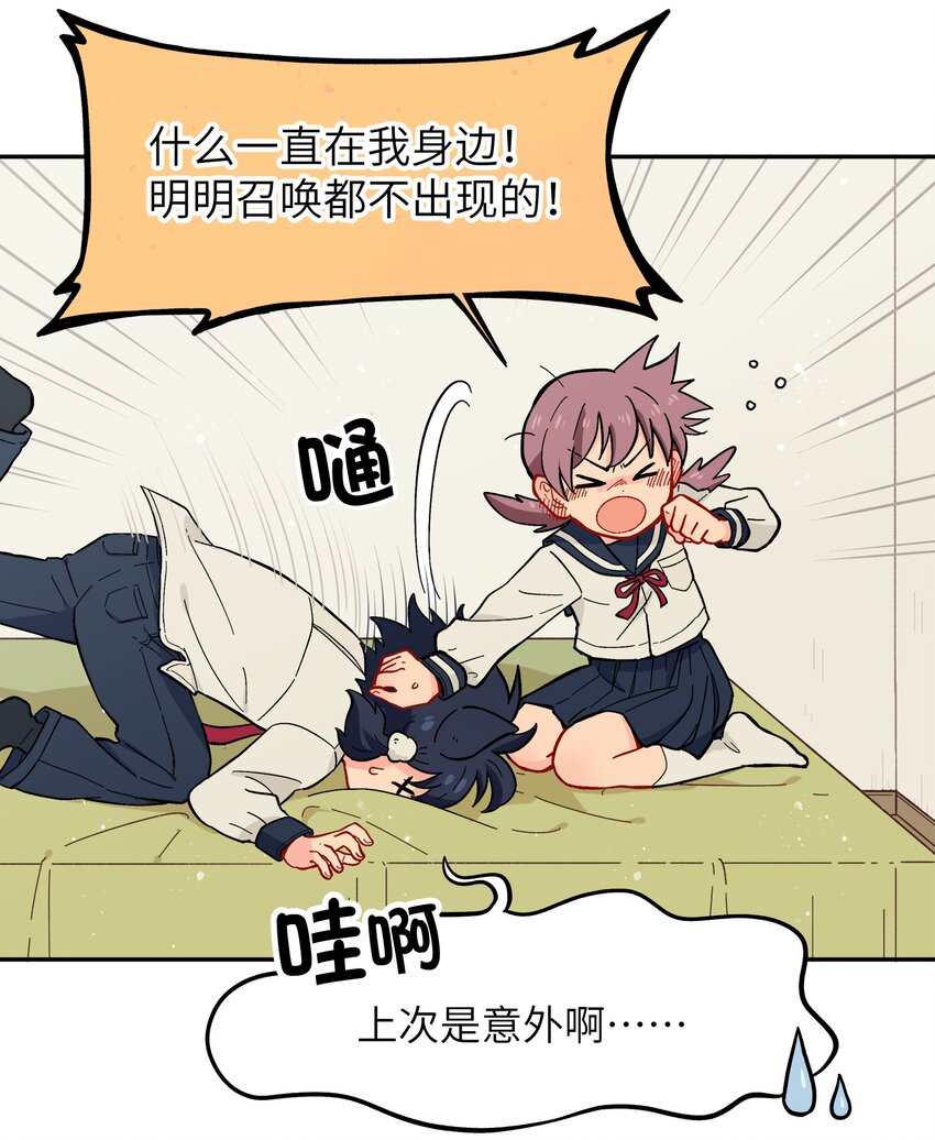 🍜銀狼少年 009 每个人的成长自有定时 第15页