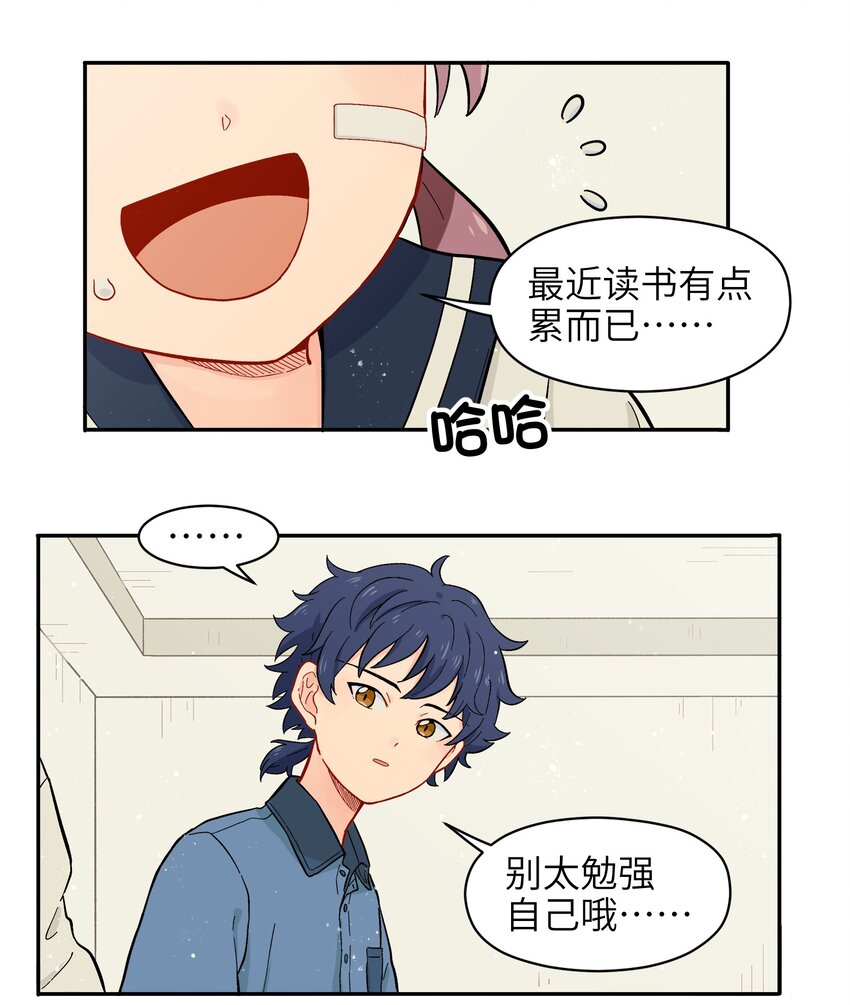 🍜銀狼少年 009 每个人的成长自有定时 第18页