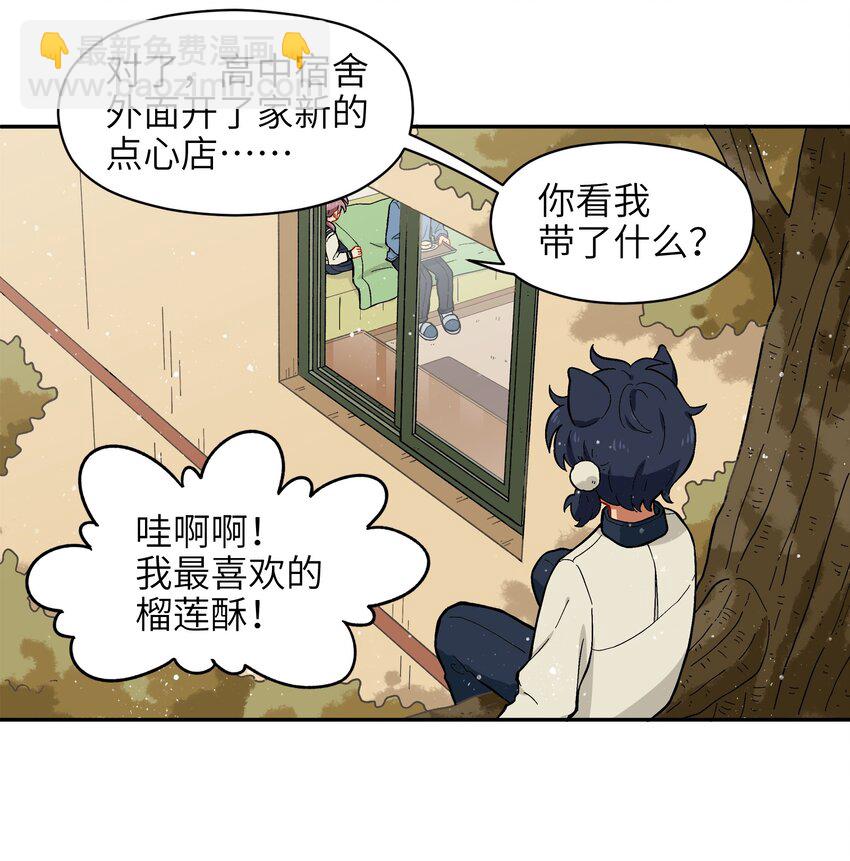 🍜銀狼少年 009 每个人的成长自有定时 第19页