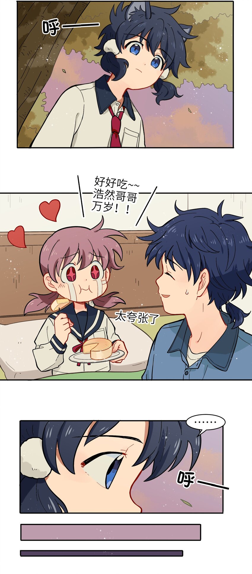 🍜銀狼少年 009 每个人的成长自有定时 第20页