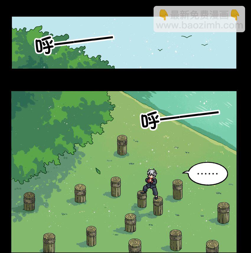 🍜銀狼少年 009 每个人的成长自有定时 第21页