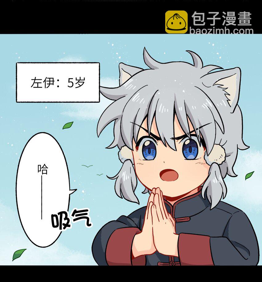 🍜銀狼少年 009 每个人的成长自有定时 第22页