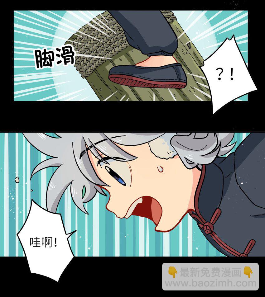 🍜銀狼少年 009 每个人的成长自有定时 第24页