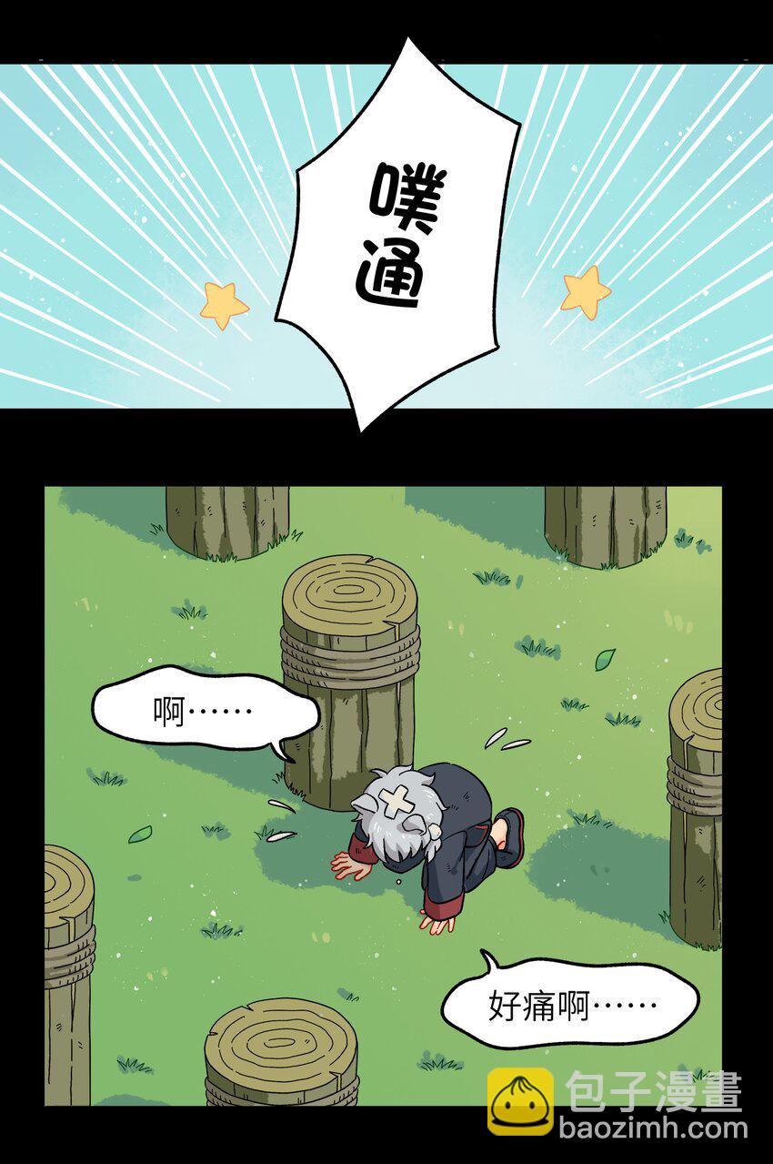 🍜銀狼少年 009 每个人的成长自有定时 第25页