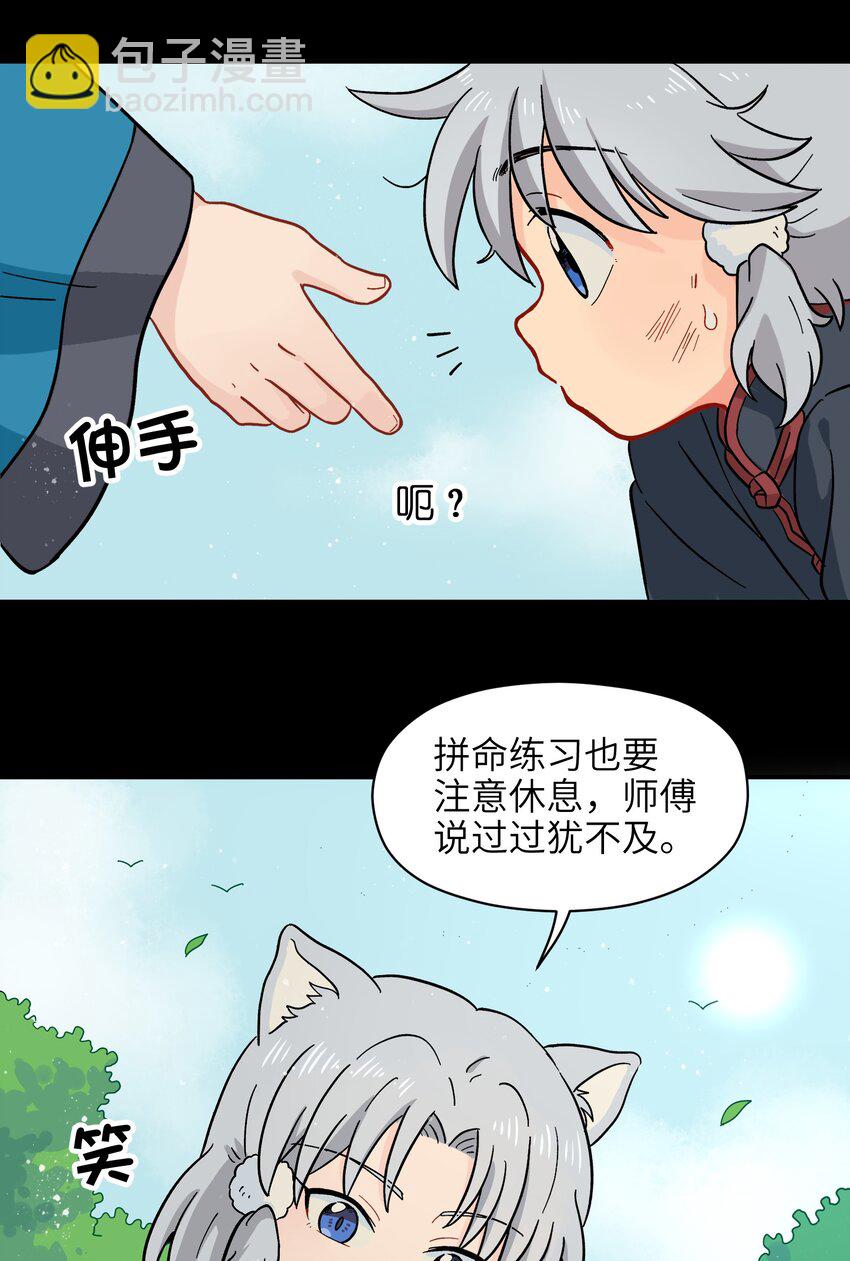 🍜銀狼少年 009 每个人的成长自有定时 第26页