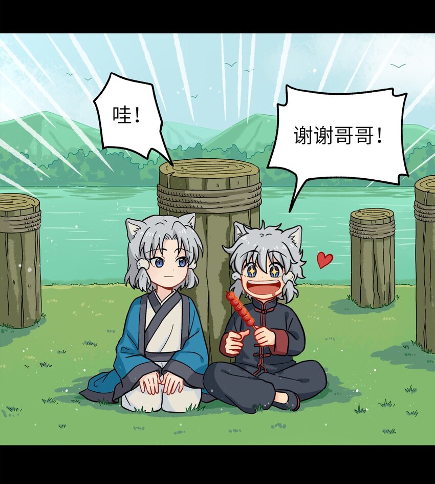 🍜銀狼少年 009 每个人的成长自有定时 第29页