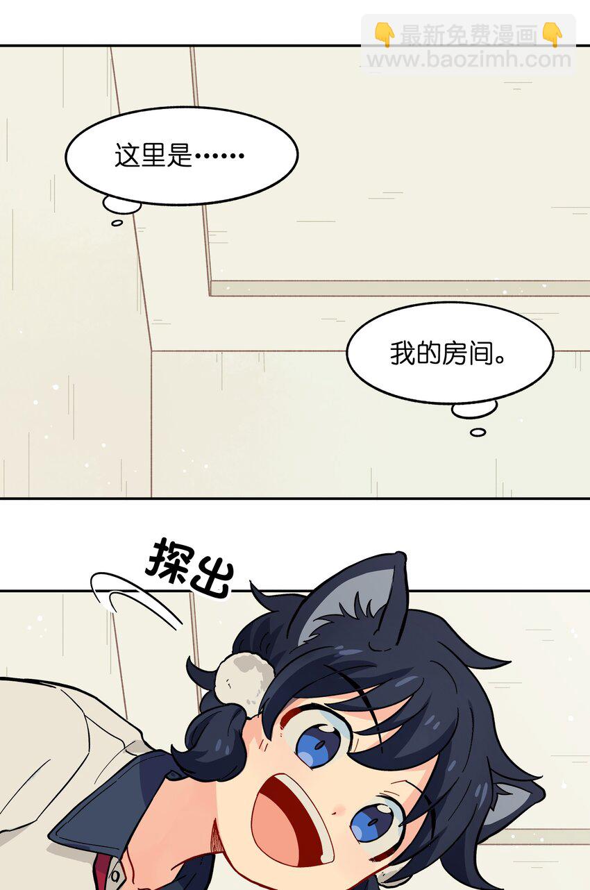 🍜銀狼少年 009 每个人的成长自有定时 第3页