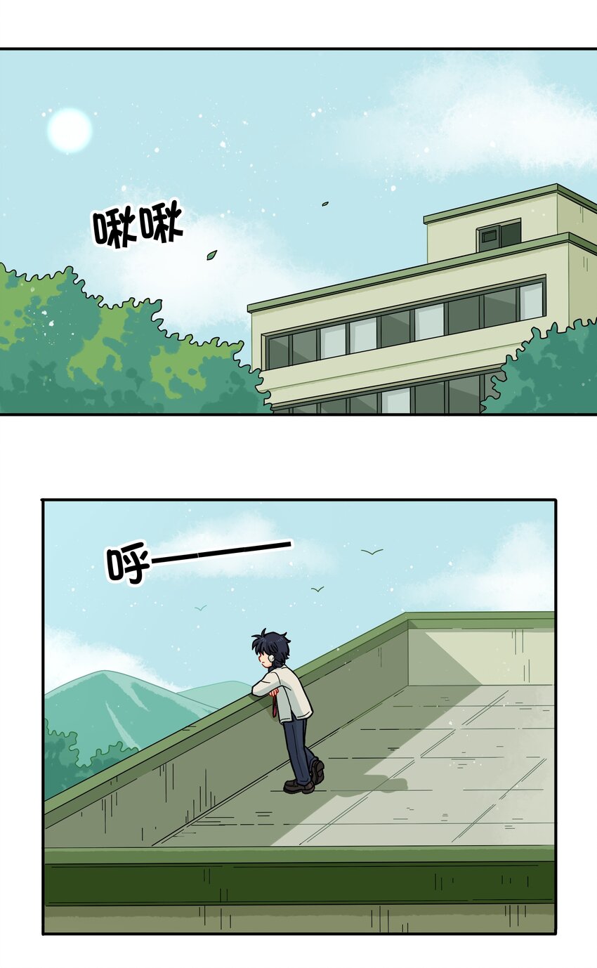 🍜銀狼少年 009 每个人的成长自有定时 第31页