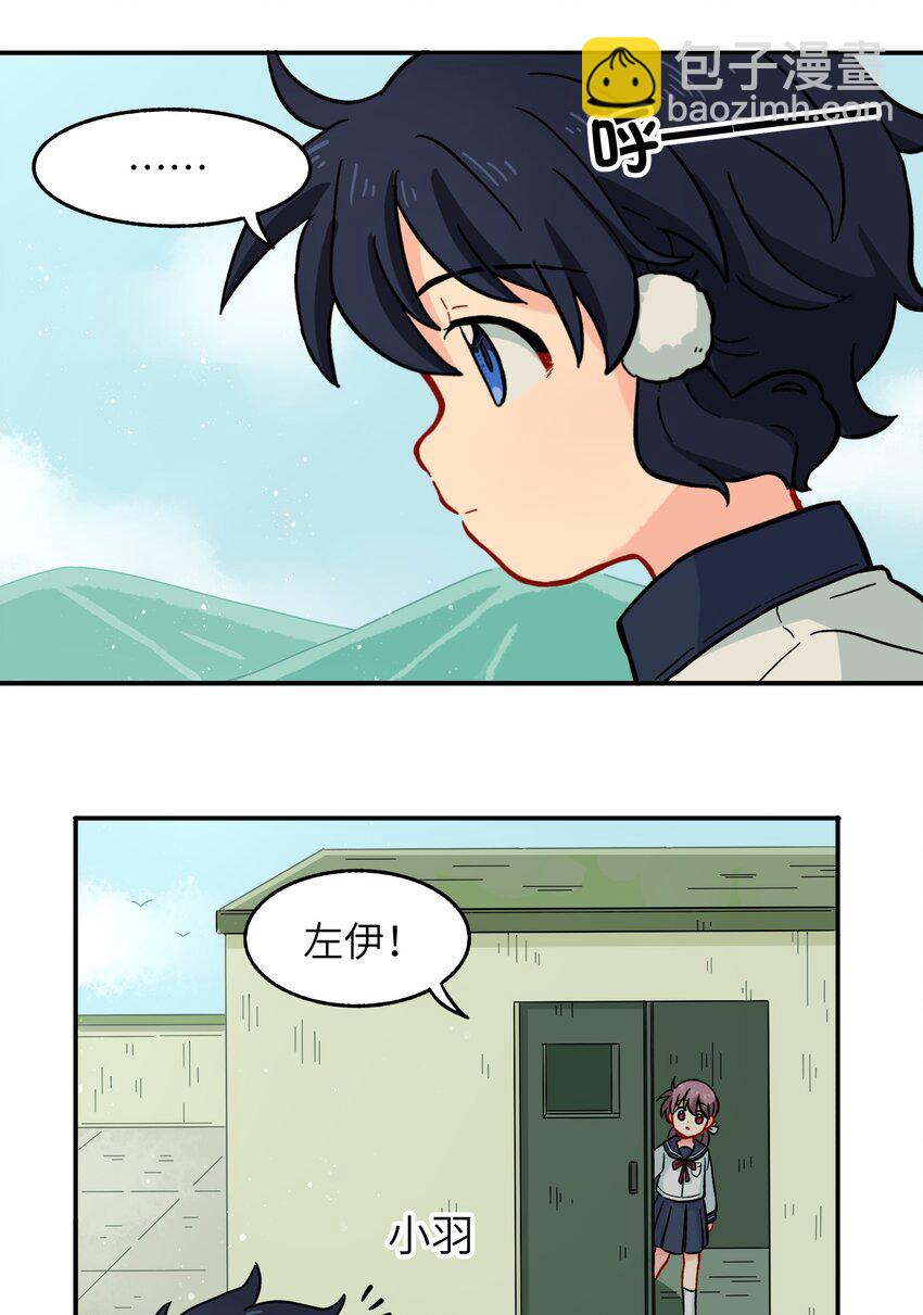 🍜銀狼少年 009 每个人的成长自有定时 第32页