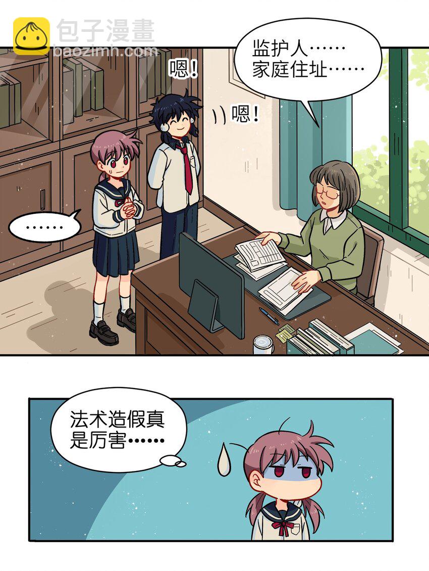 🍜銀狼少年 009 每个人的成长自有定时 第36页