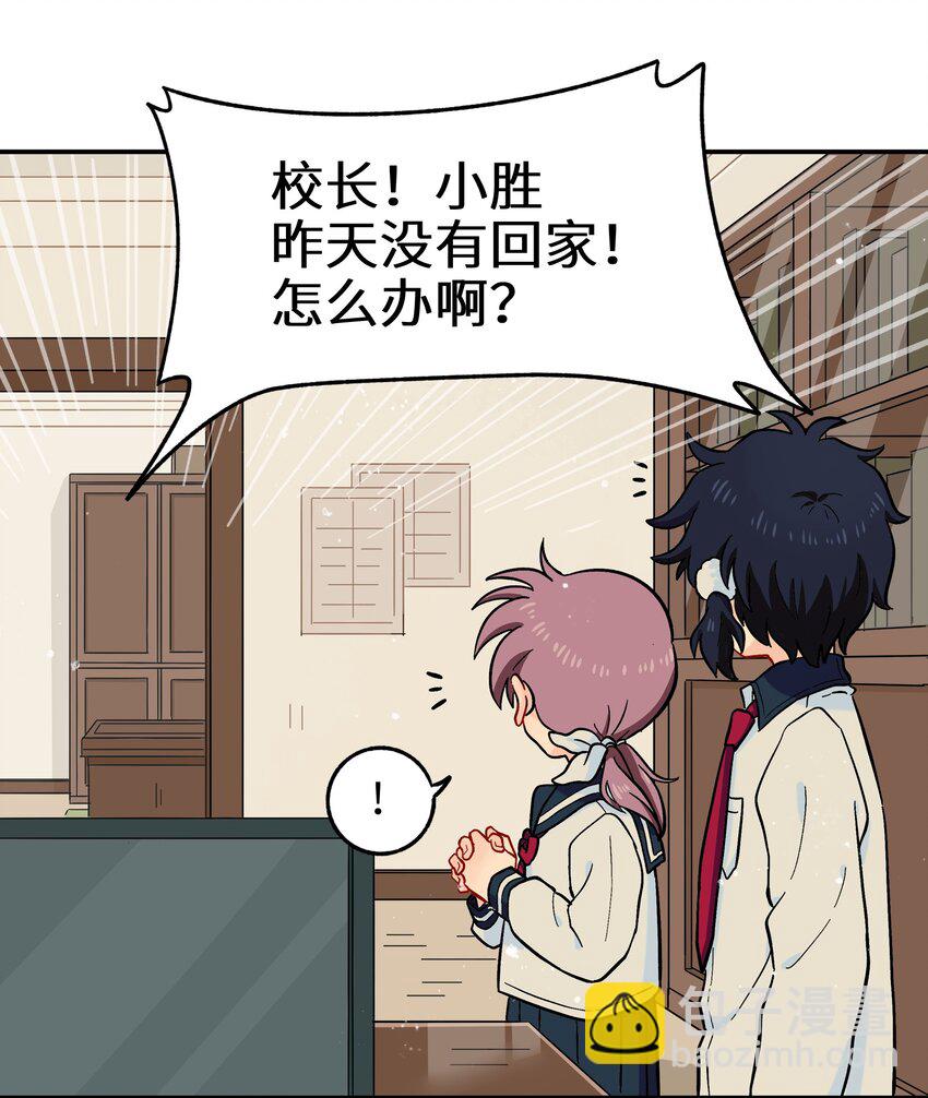 🍜銀狼少年 009 每个人的成长自有定时 第37页