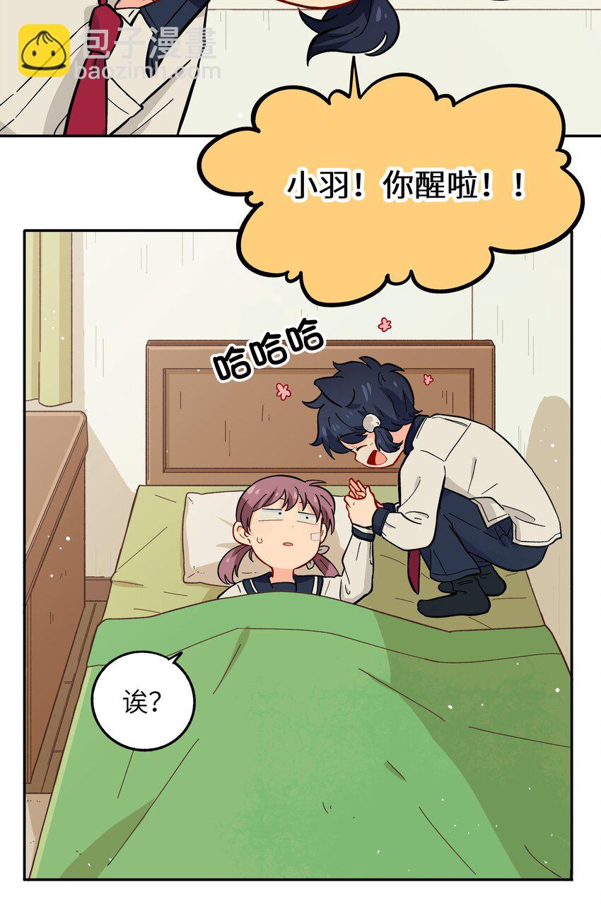🍜銀狼少年 009 每个人的成长自有定时 第4页