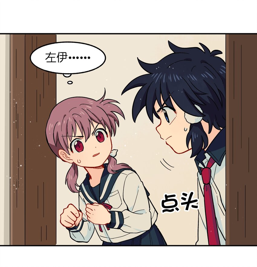 🍜銀狼少年 009 每个人的成长自有定时 第41页