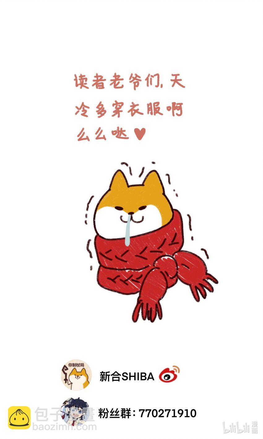 🍜銀狼少年 009 每个人的成长自有定时 第44页