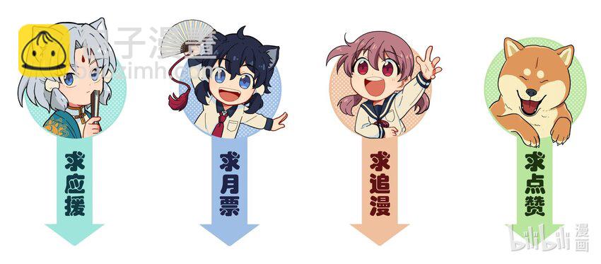 🍜銀狼少年 009 每个人的成长自有定时 第45页