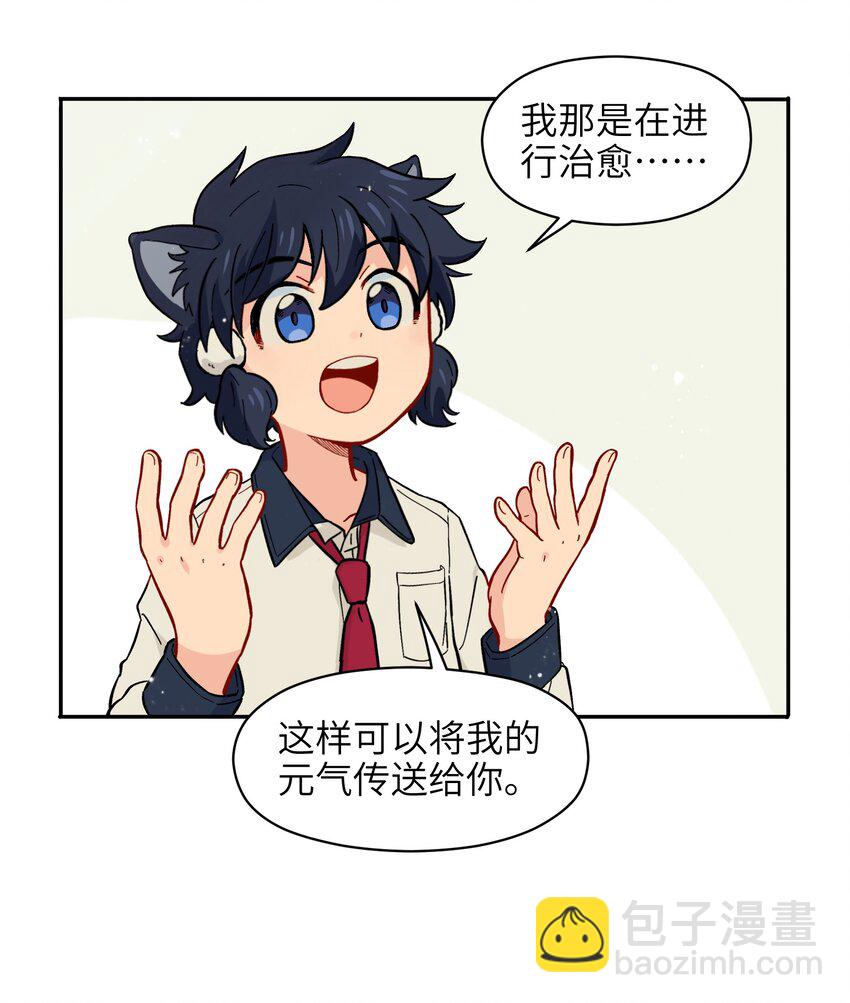 🍜銀狼少年 009 每个人的成长自有定时 第7页