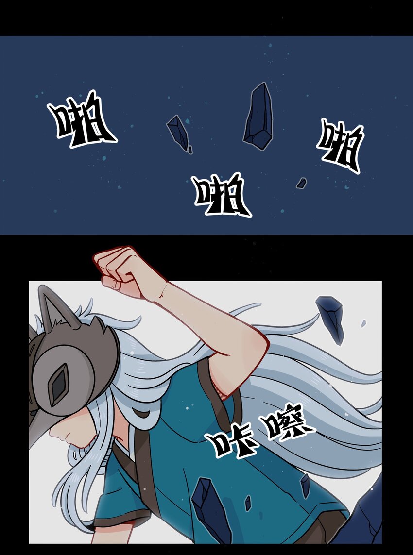 🍜銀狼少年 011 金行的力量，我收下了！ 第10页