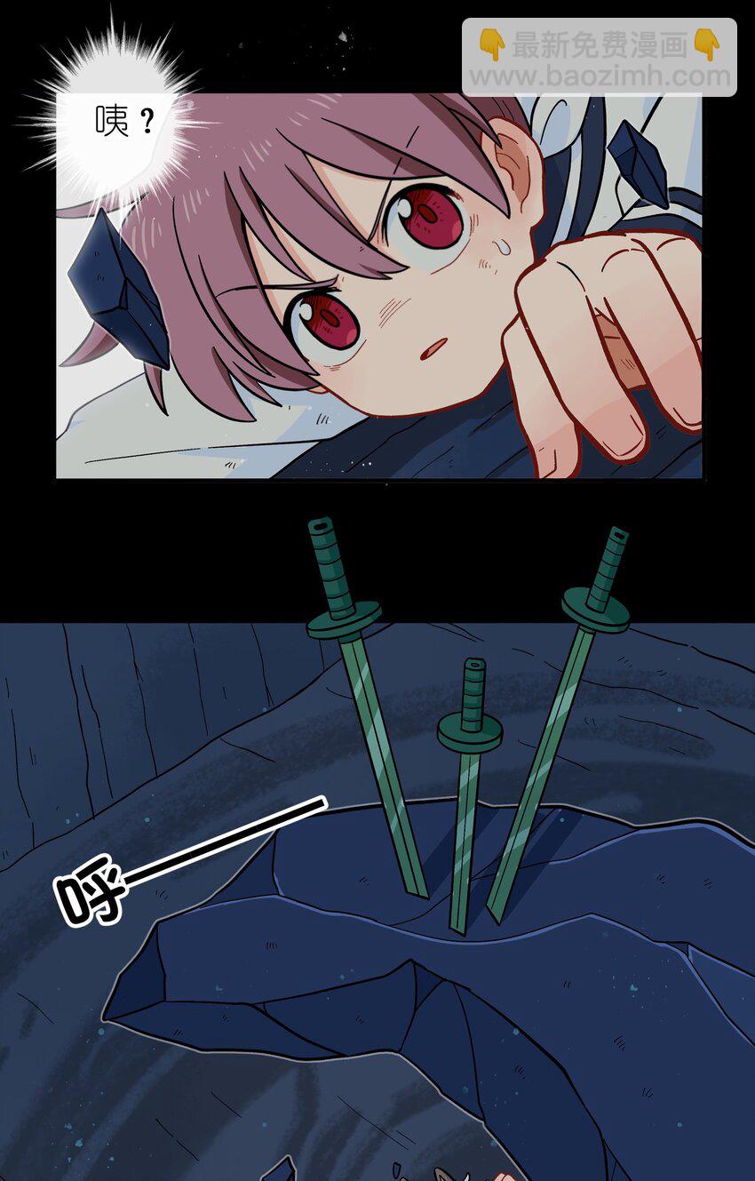 🍜銀狼少年 011 金行的力量，我收下了！ 第11页