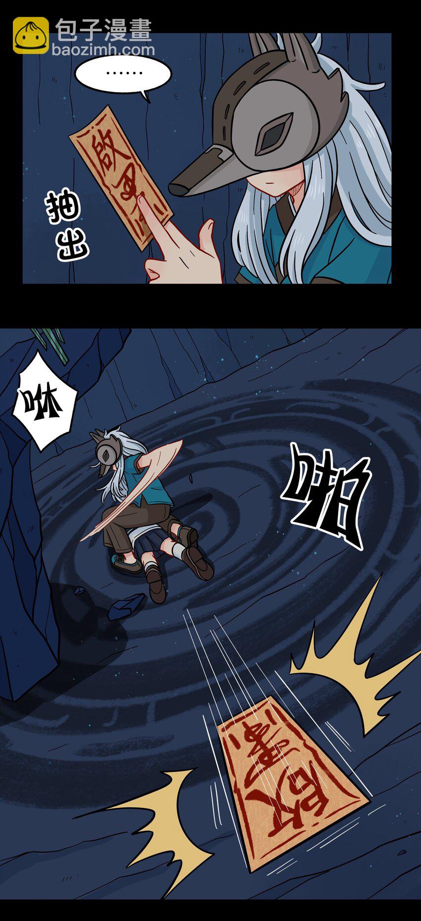 🍜銀狼少年 011 金行的力量，我收下了！ 第13页