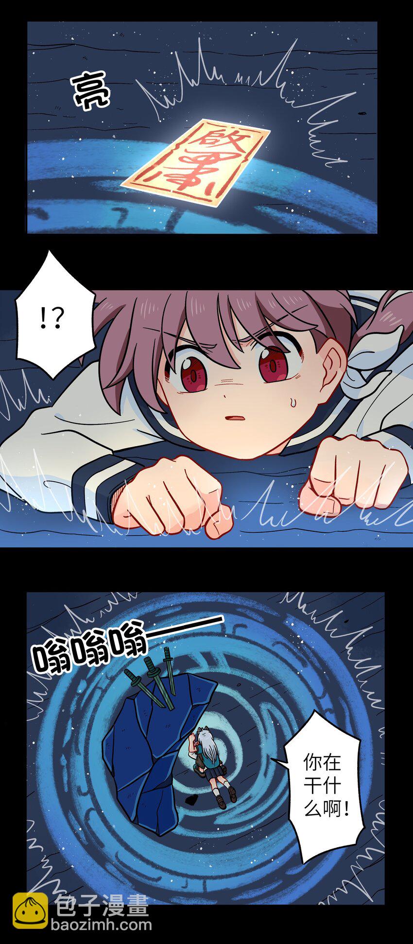 🍜銀狼少年 011 金行的力量，我收下了！ 第14页