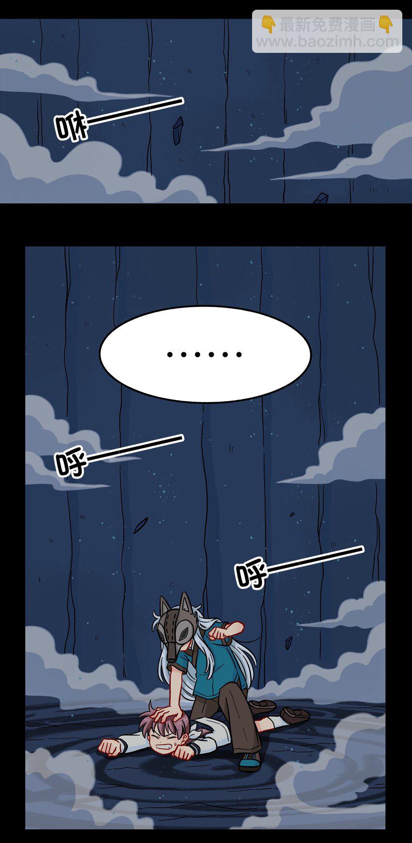 🍜銀狼少年 011 金行的力量，我收下了！ 第16页