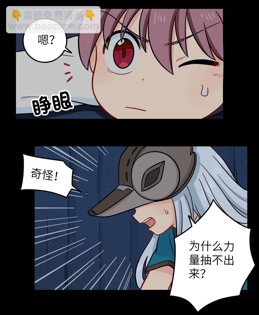 🍜銀狼少年 011 金行的力量，我收下了！ 第17页
