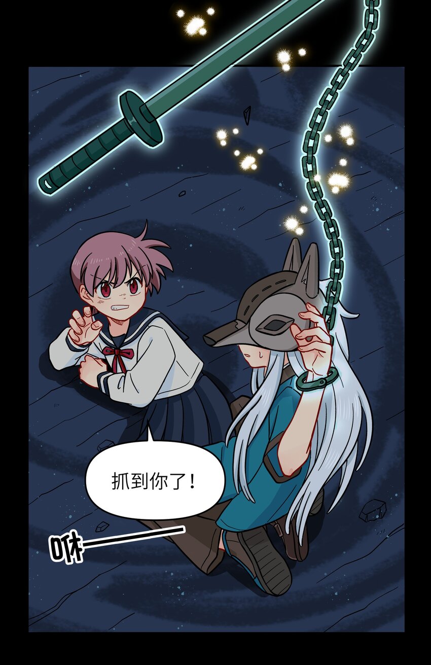 🍜銀狼少年 011 金行的力量，我收下了！ 第19页