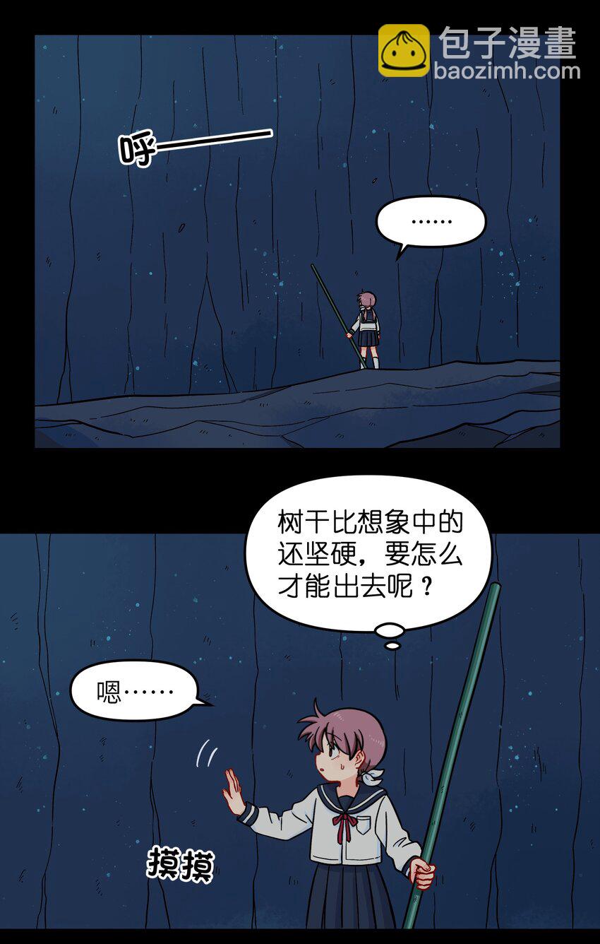 🍜銀狼少年 011 金行的力量，我收下了！ 第2页