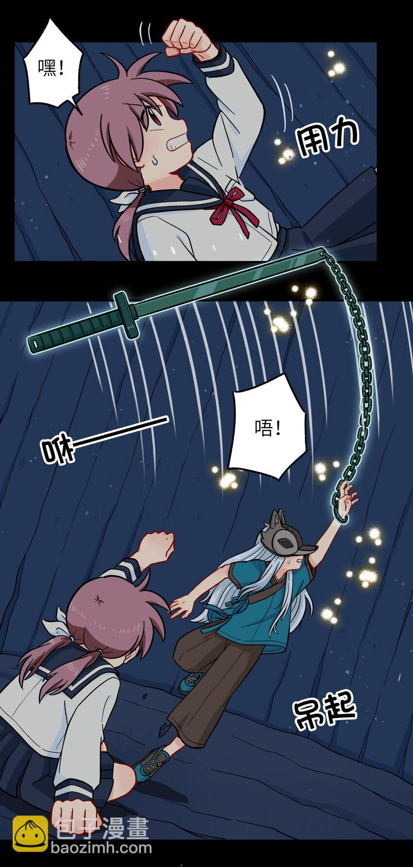🍜銀狼少年 011 金行的力量，我收下了！ 第20页