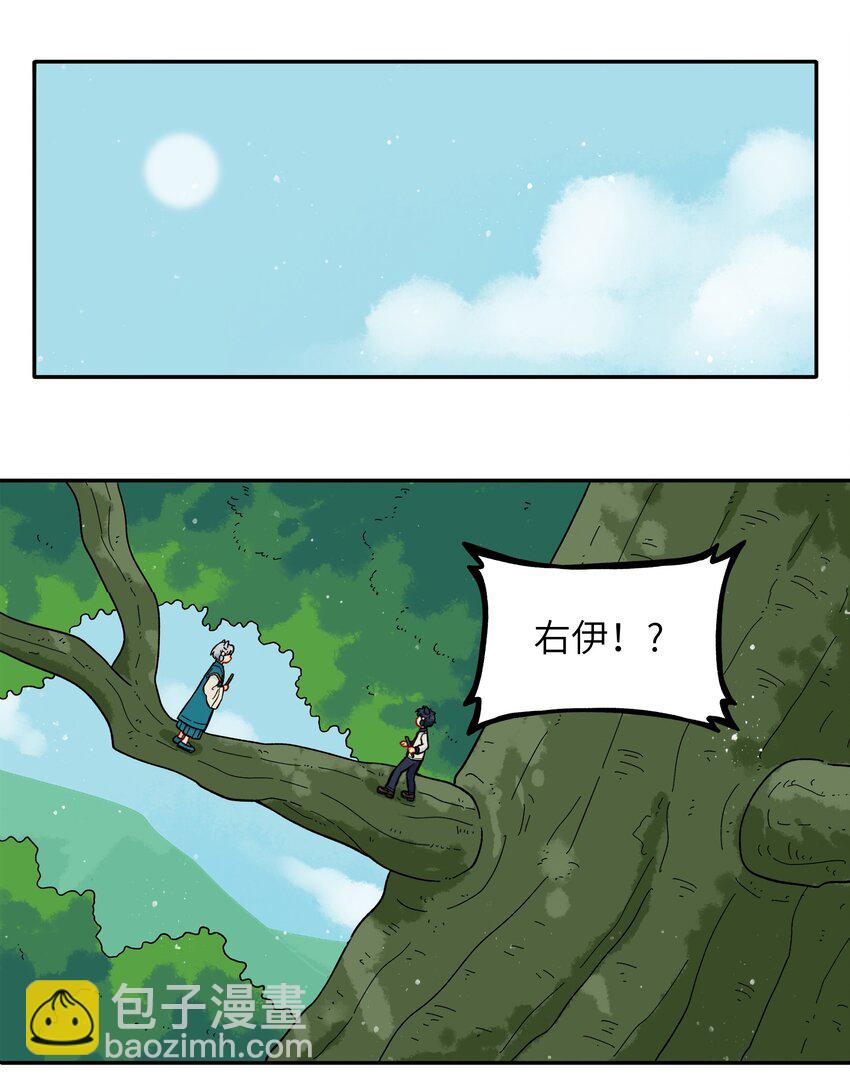 🍜銀狼少年 011 金行的力量，我收下了！ 第23页