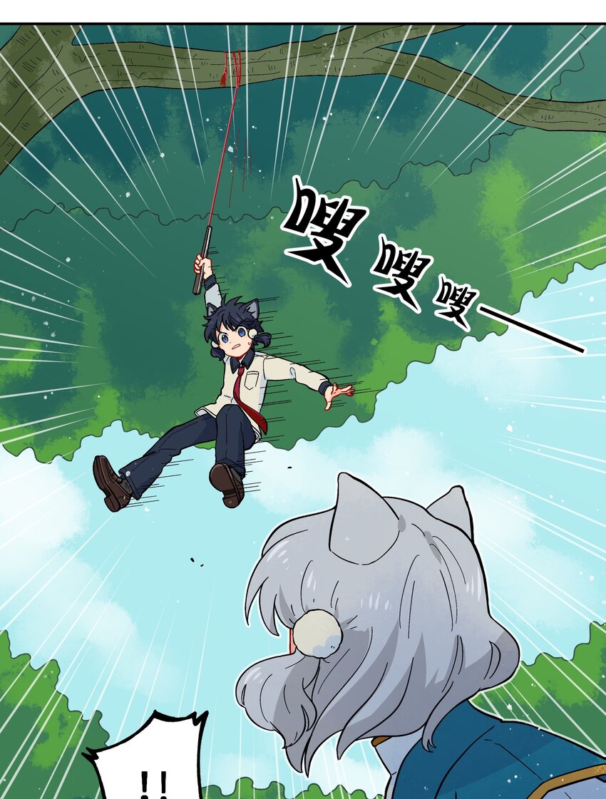 🍜銀狼少年 011 金行的力量，我收下了！ 第30页