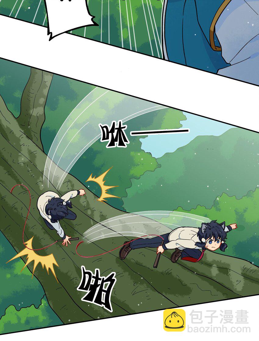 🍜銀狼少年 011 金行的力量，我收下了！ 第31页