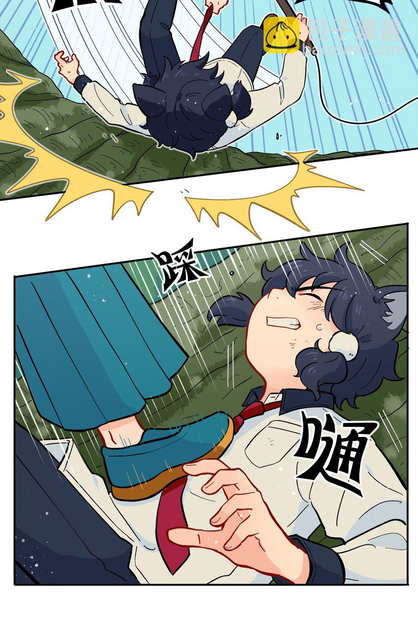 🍜銀狼少年 011 金行的力量，我收下了！ 第34页