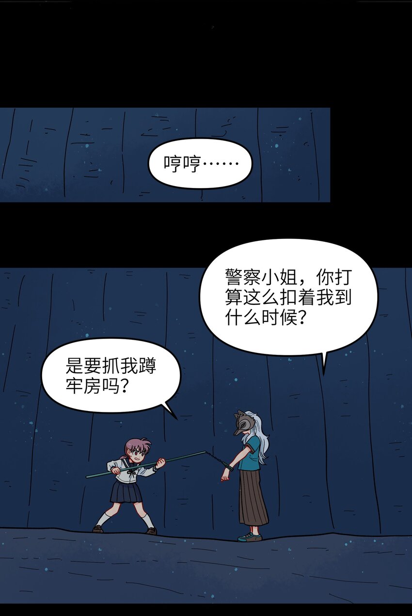 🍜銀狼少年 011 金行的力量，我收下了！ 第37页