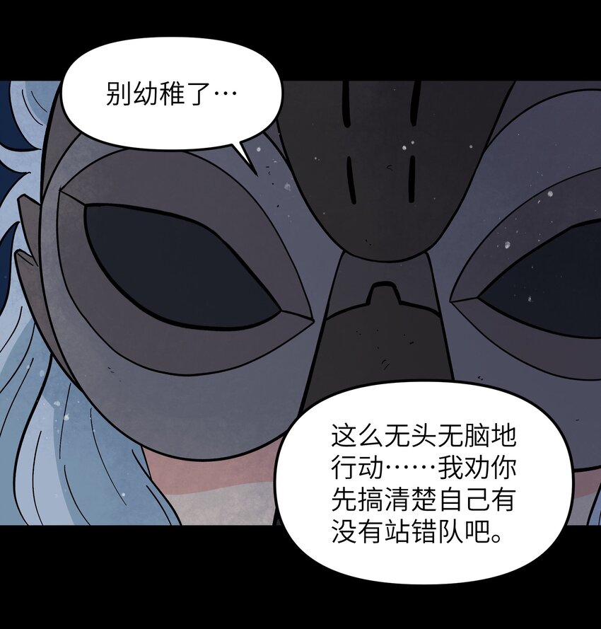🍜銀狼少年 011 金行的力量，我收下了！ 第39页