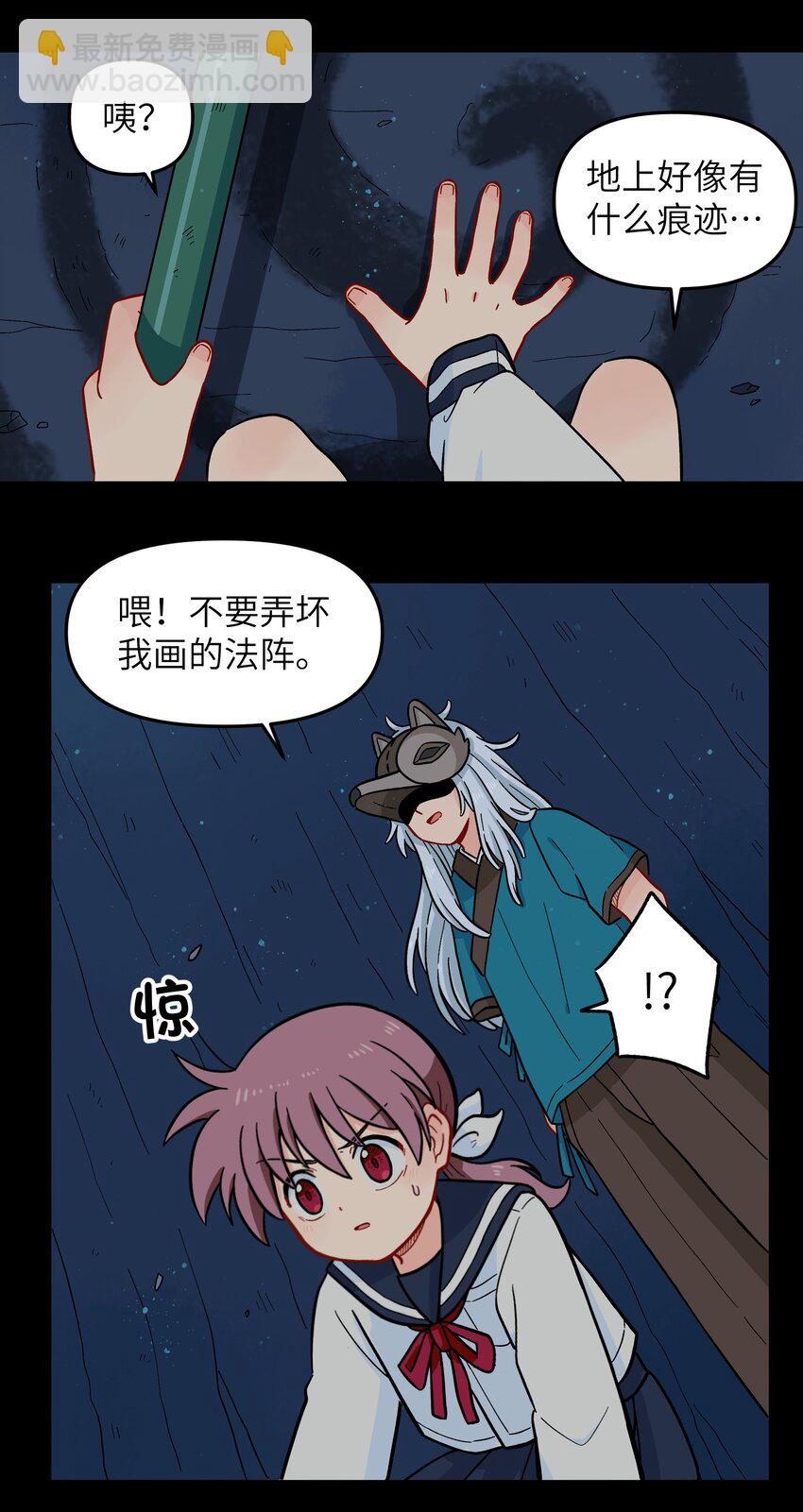 🍜銀狼少年 011 金行的力量，我收下了！ 第4页