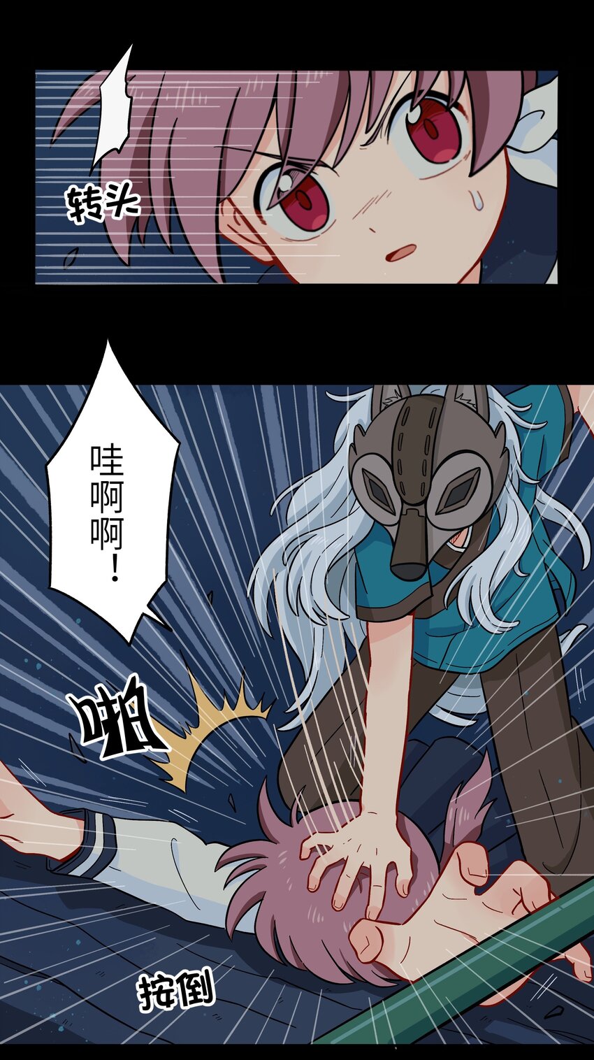 🍜銀狼少年 011 金行的力量，我收下了！ 第5页