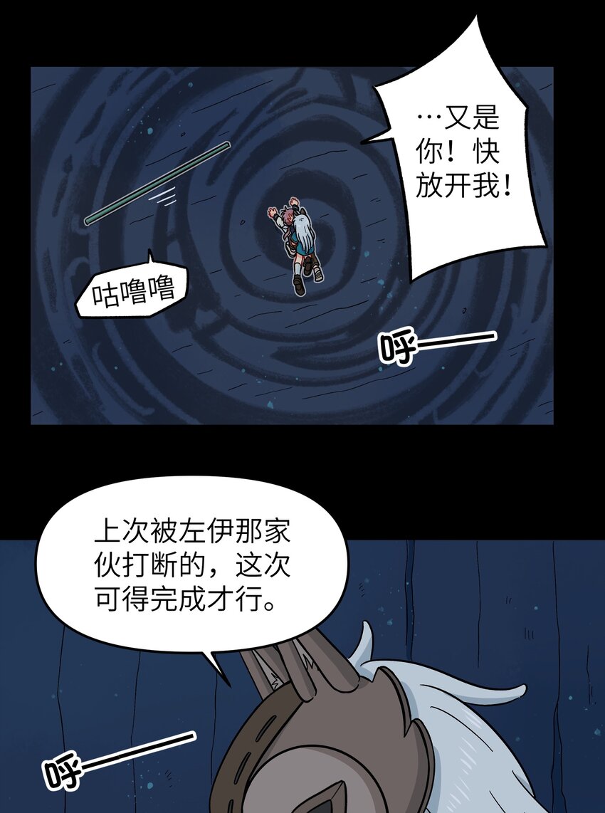 🍜銀狼少年 011 金行的力量，我收下了！ 第6页
