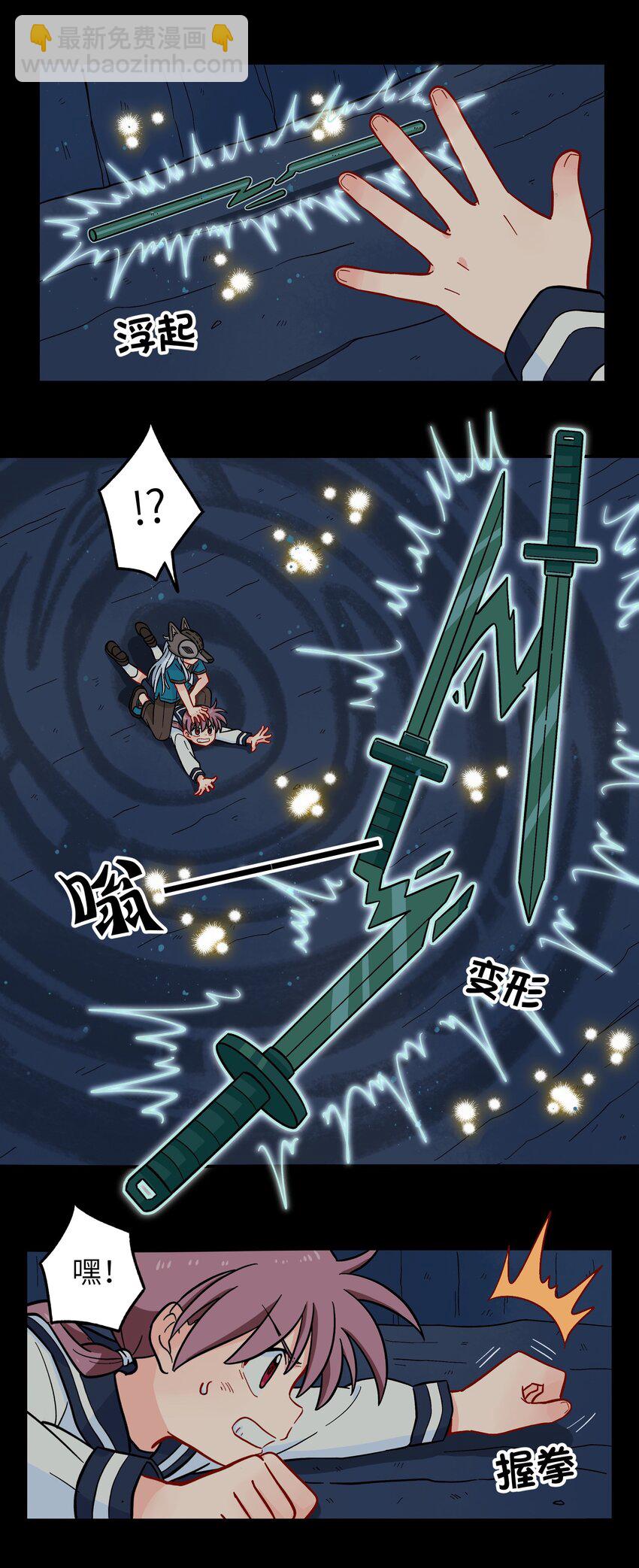 🍜銀狼少年 011 金行的力量，我收下了！ 第8页