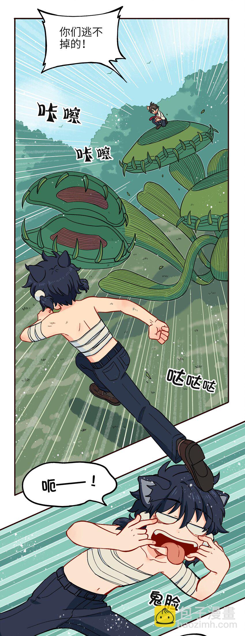 🍜銀狼少年 015 小羽的知识盲区 第11页