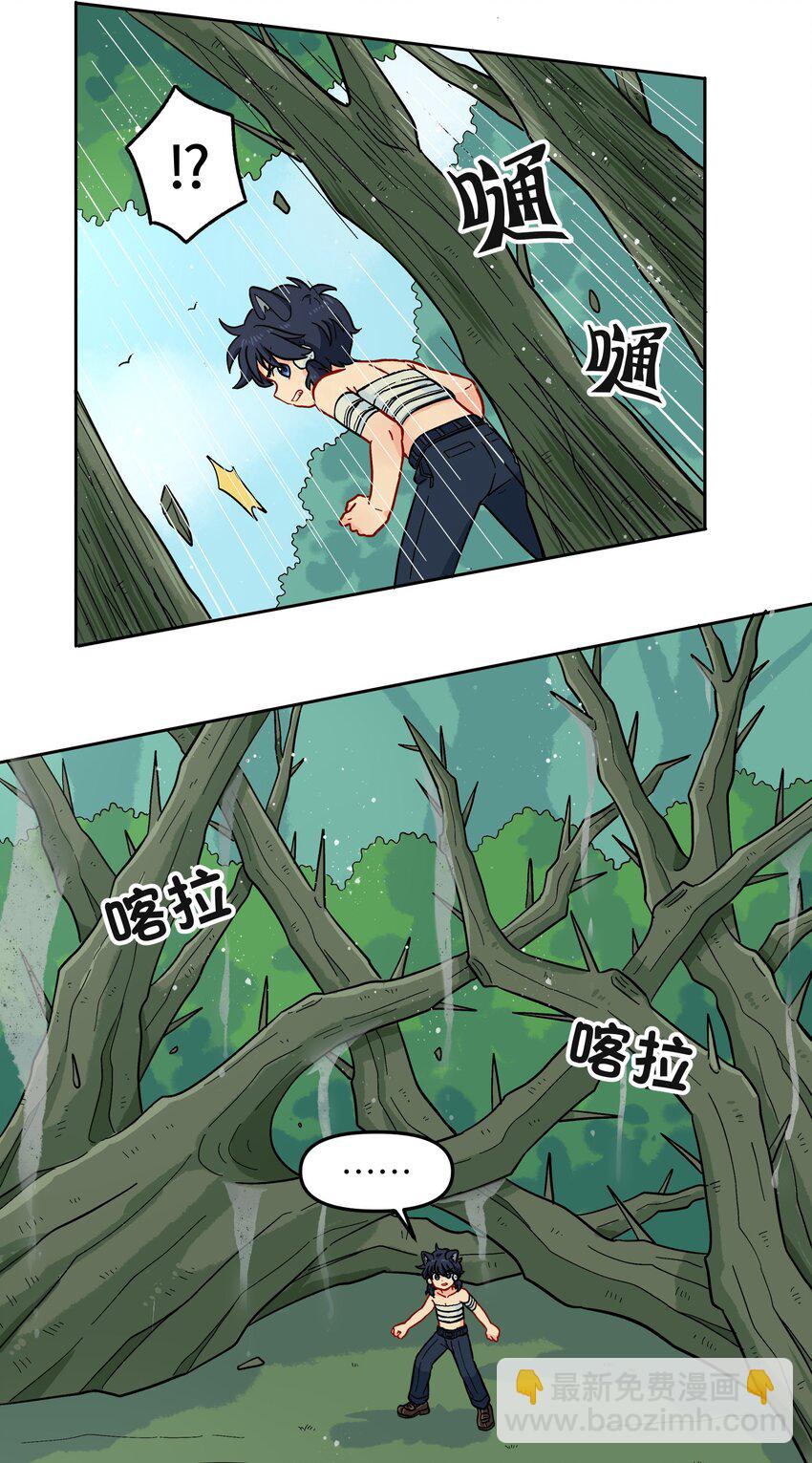 🍜銀狼少年 015 小羽的知识盲区 第14页