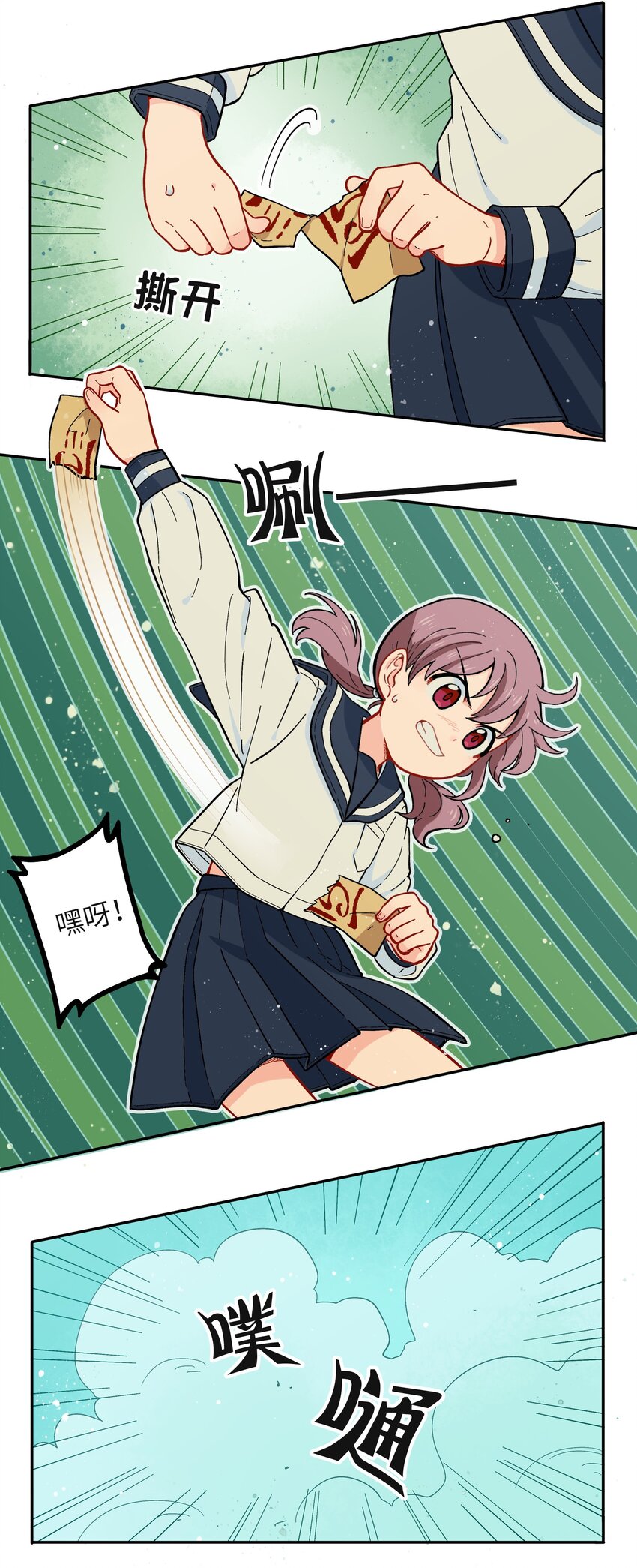 🍜銀狼少年 015 小羽的知识盲区 第18页